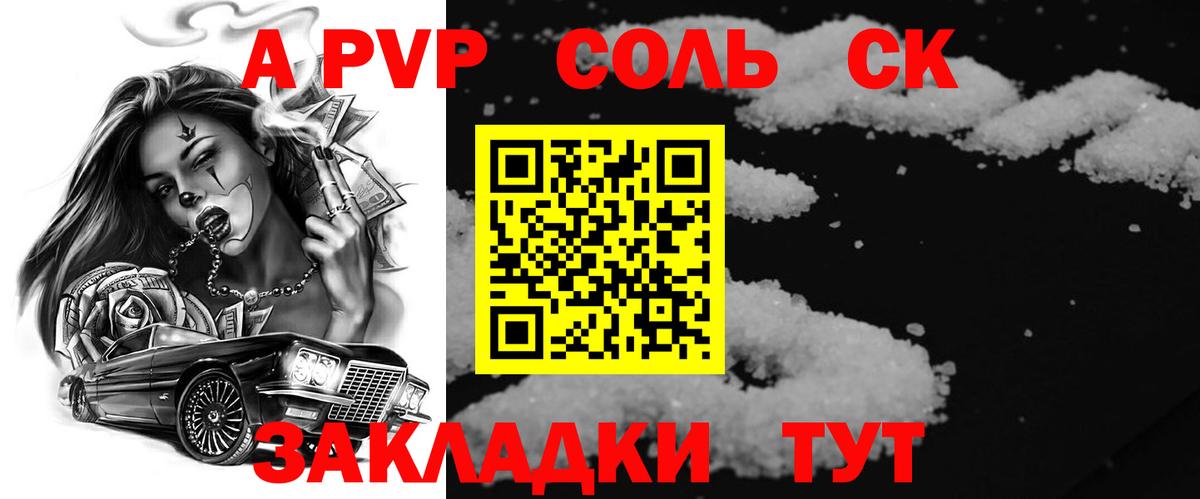 Карпинск  APVP СК  APVP  Вход с VPN  Alpha-PVP СК КРИС 