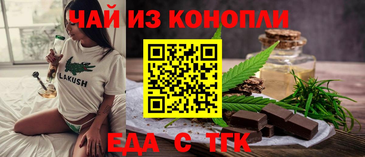 Карпинск  Cannafood марихуана  Вход с VPN 