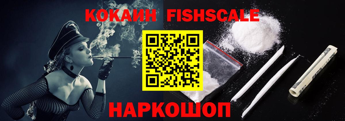 Карпинск  Кокаин Перу  COCAIN FishScale  Вход с VPN 