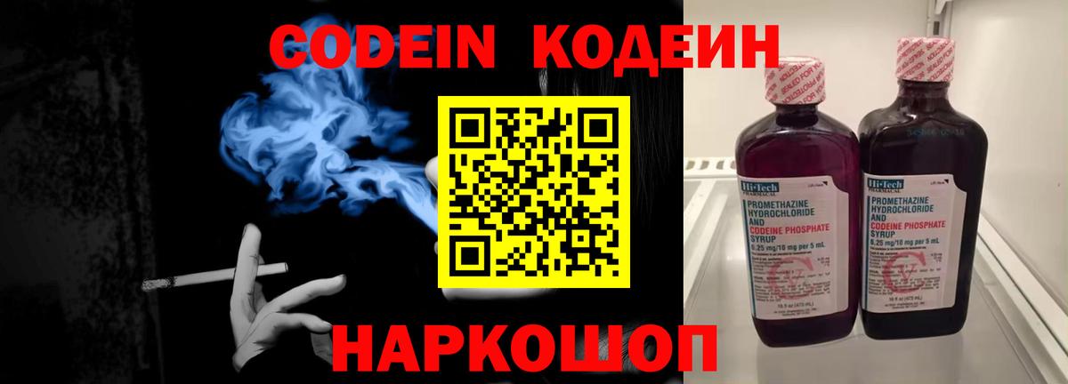 Кодеин Purple Drank  Кодеин Purple Drank  Вход с VPN  Карпинск 