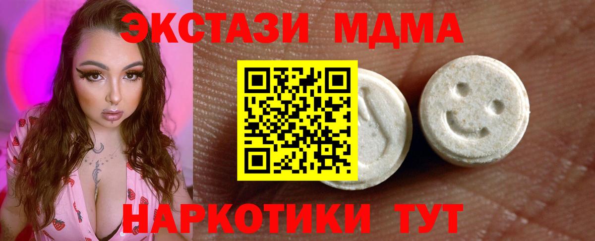 Ecstasy 250 мг Карпинск