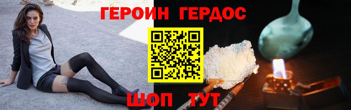 ГЕРОИН  Вход с VPN  Карпинск  Героин VHQ 