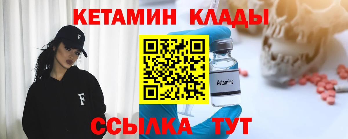 Карпинск  Кетамин ketamine  Вход с VPN 