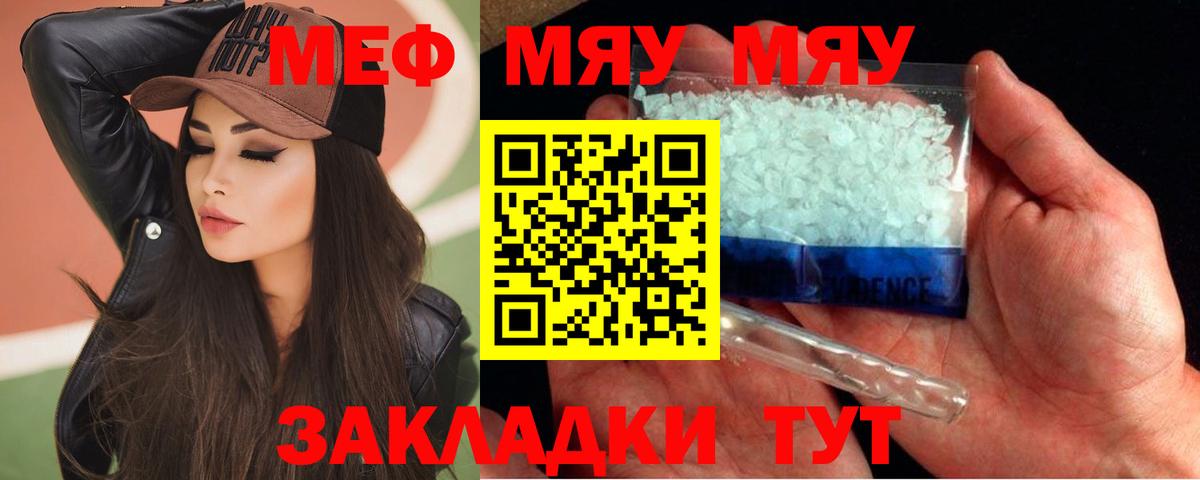МЕФ  Вход с VPN  Карпинск  МЯУ-МЯУ 4 MMC 