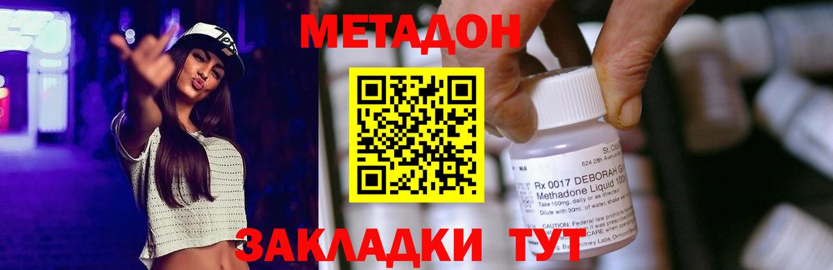Метадон кристалл  МЕТАДОН белоснежный  Карпинск  Вход с VPN 