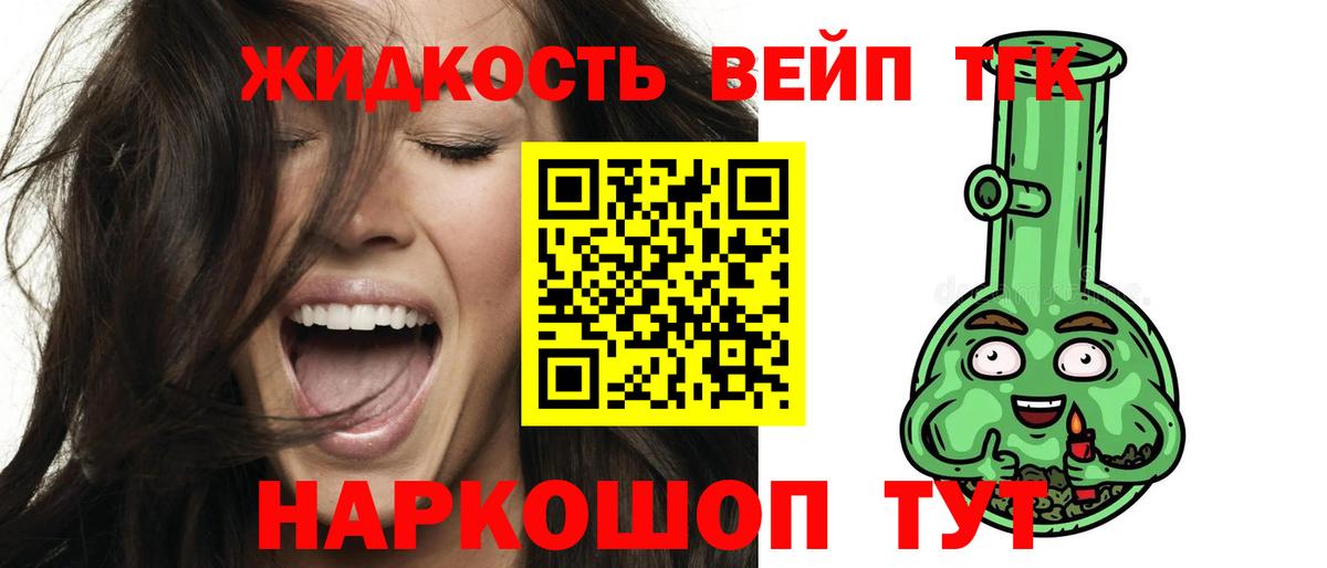 ТГК жижа Карпинск