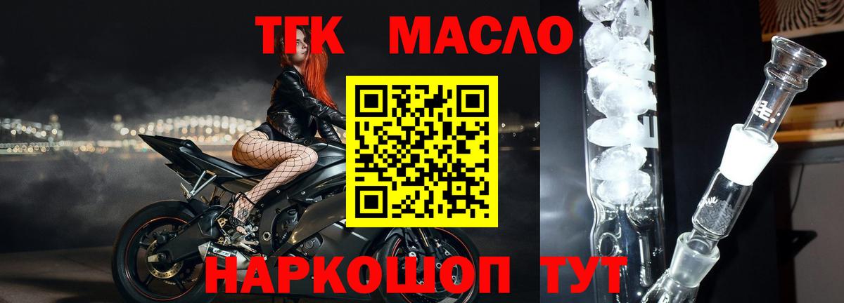 Дистиллят ТГК концентрат  Вход с VPN  ТГК вейп с тгк  Карпинск 